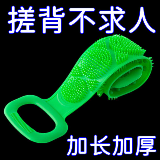 Silicone Bath Towel Strong Bathing Back Rubbing Artifact Mud Rubbing Ash Men's and Women's Long Back Skin-removing Bath Brush