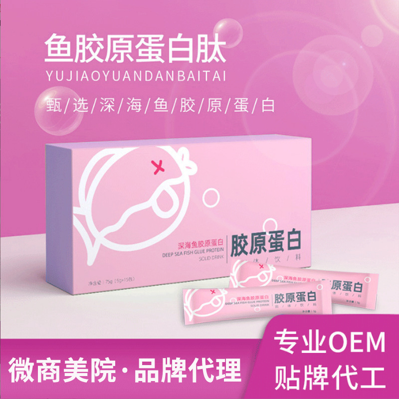 N Fish Collagen Peptide Freeze-Dried Powder Small Molecule Tripeptide Sodium Hyaluronate Powder Solid Beverage Original Product