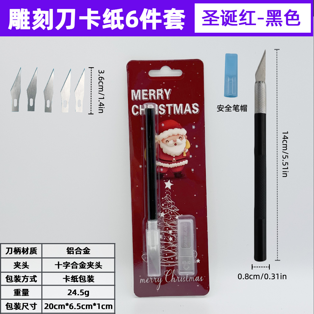 블랙 조각칼 크리스마스 레드 판지 6종 세트