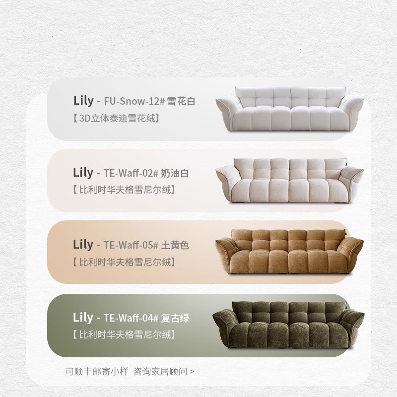 Diseñador de lirio crema sofá de estilo minimalista francés ligero sala de estar línea directa moderna simple sofá de tela