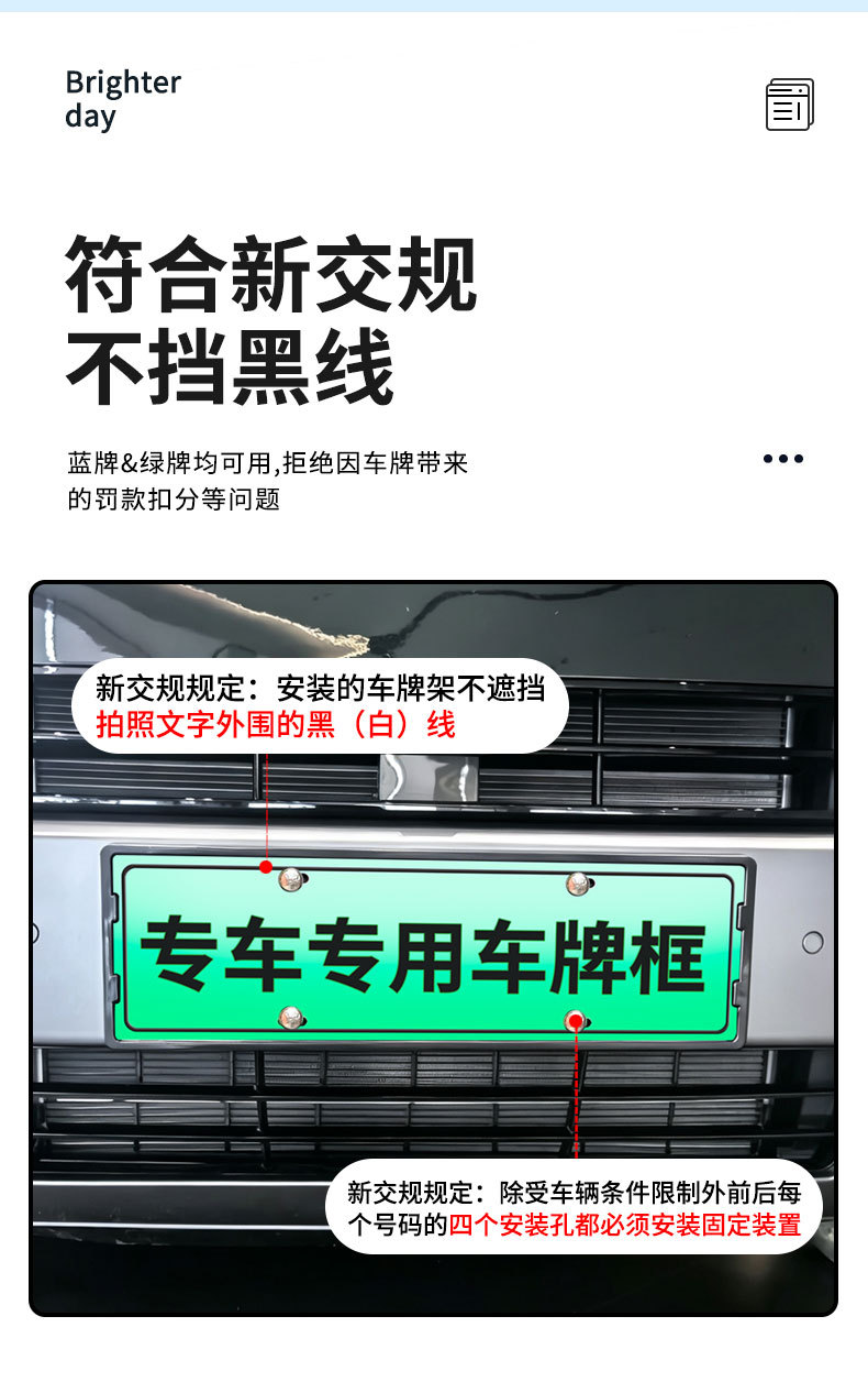Suitable for the 2026 Xiangjie G9, this is a new energy vehicle license plate frame with full edge coverage, designed for the new green license plate regulations