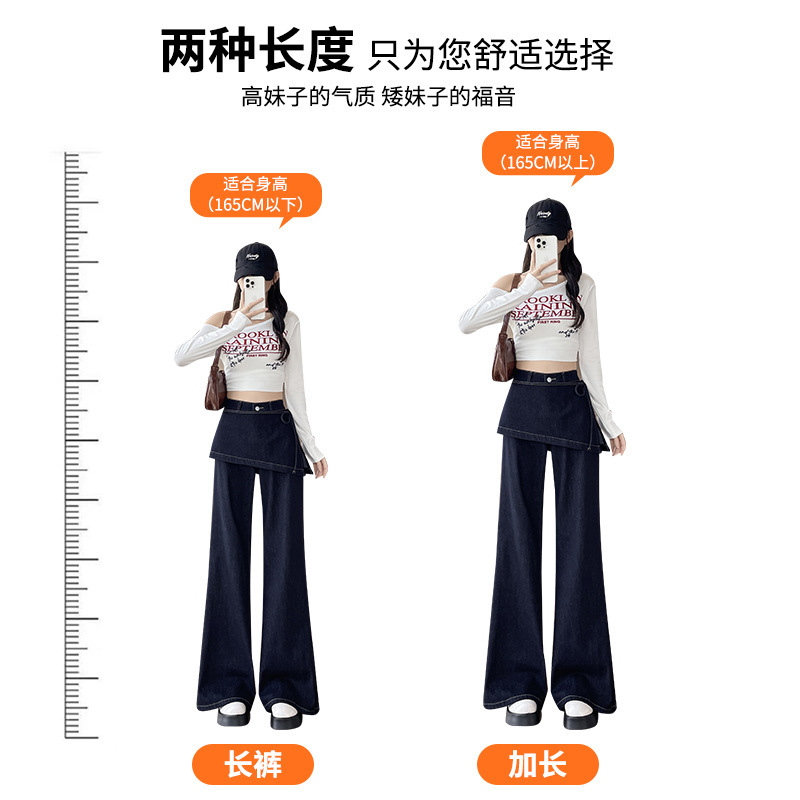 屁帘设计遮胯阔腿牛仔裤女春秋季2025新款设计感高腰微喇叭长裤子|undefined