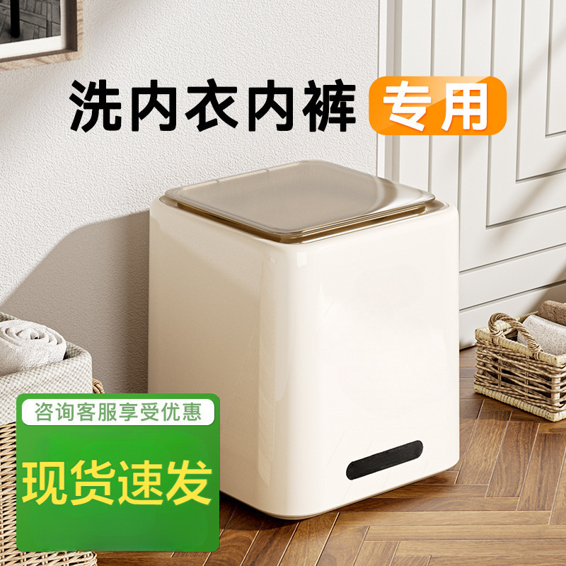 Underwear Fully Automatic Mini New Socks Household Multi-Functional Small All-In-One Washing and Drying Intimates Washing Machine