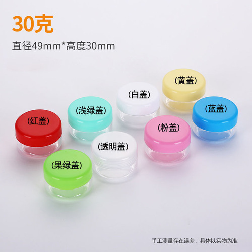 Small plastic bottle with lid, transparent trial size, cream bottle, mini ointment box, cream manicure empty bottle, round box