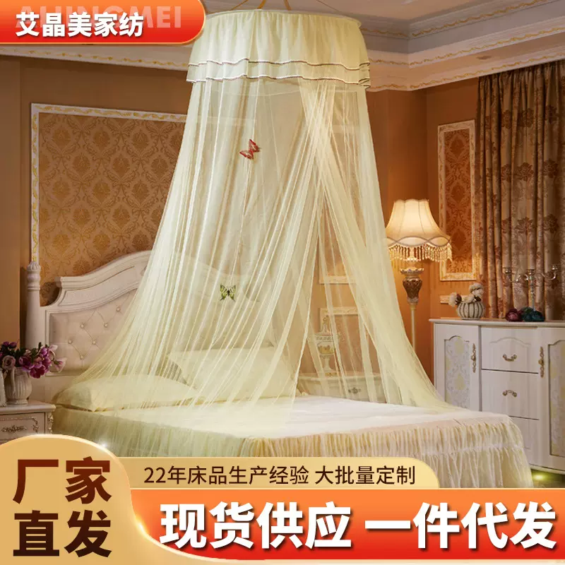 艾晶美家纺厂家直销吊顶圆顶小清新蚊帐学生蚊帐公主圆形蚊帐直播