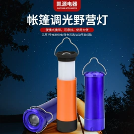 野营/露营灯;阅读台灯;太阳能灯