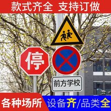 交通标志牌道路指示牌反光标识标牌限高限速限重牌路牌警示牌