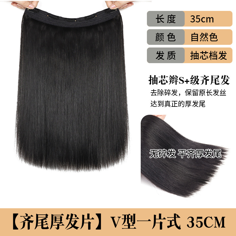 부러지지 않는 모발 - 굵어진 단발머리 연장 [내추럴컬러 - 35cm]