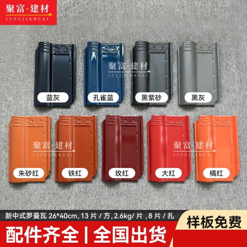 瓦琉璃瓦包铺琉璃瓦贴琉屋顶瓦别墅钢结构陶瓷陶瓷陶瓷屋面瓦农村