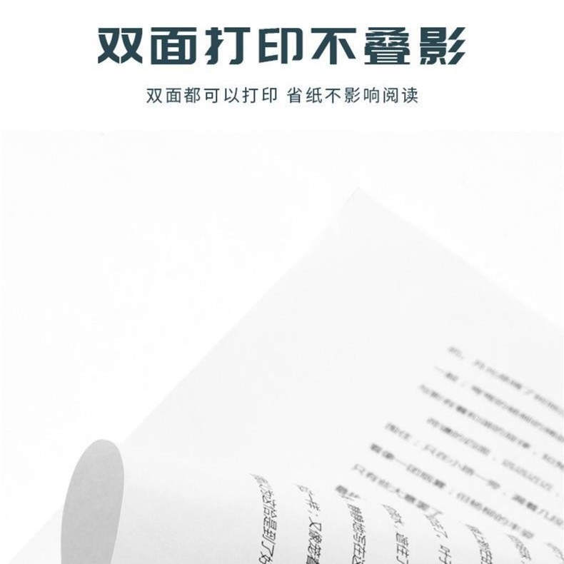 100张70G A3纸手抄报A3打印纸A3试卷纸A4白纸双面复印纸A4草稿纸|undefined