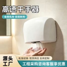 其他制冷设备;干手机