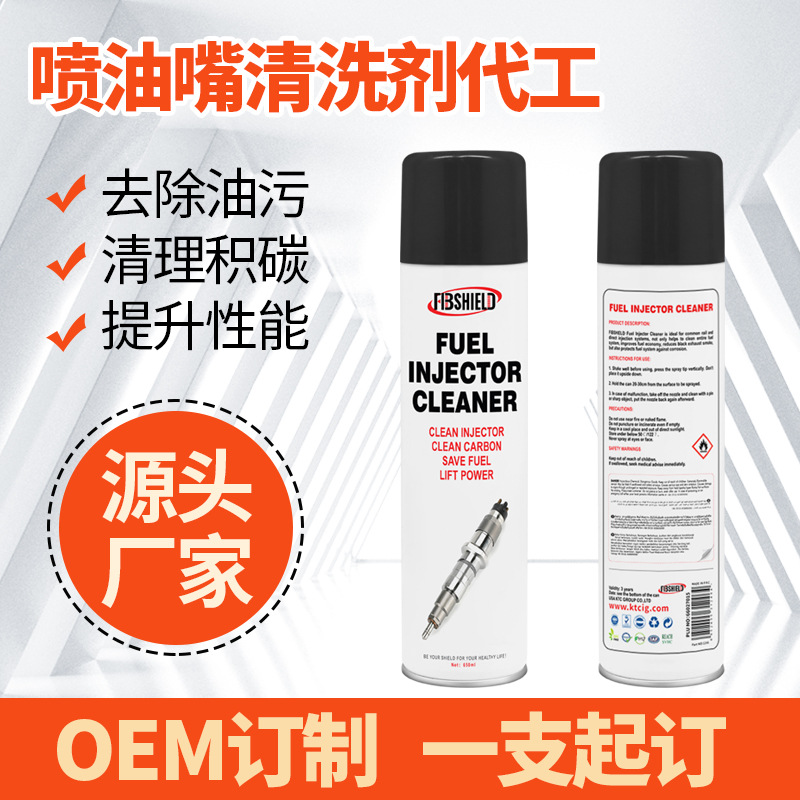 Injector Cleaner automobile Fuel treasure Three yuan Avoid demolition engine Internal Coke gasoline additive