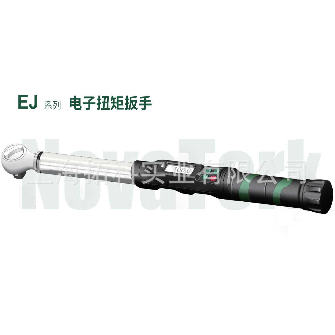 诺特NovaTork电子数显扭力矩扳手 EJM3200, EJM3300, EJM4400