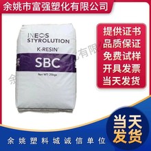K胶 韩国雪佛龙菲利普 KR-99 透明低温 抗冲击  增韧剂K(Q)胶原料