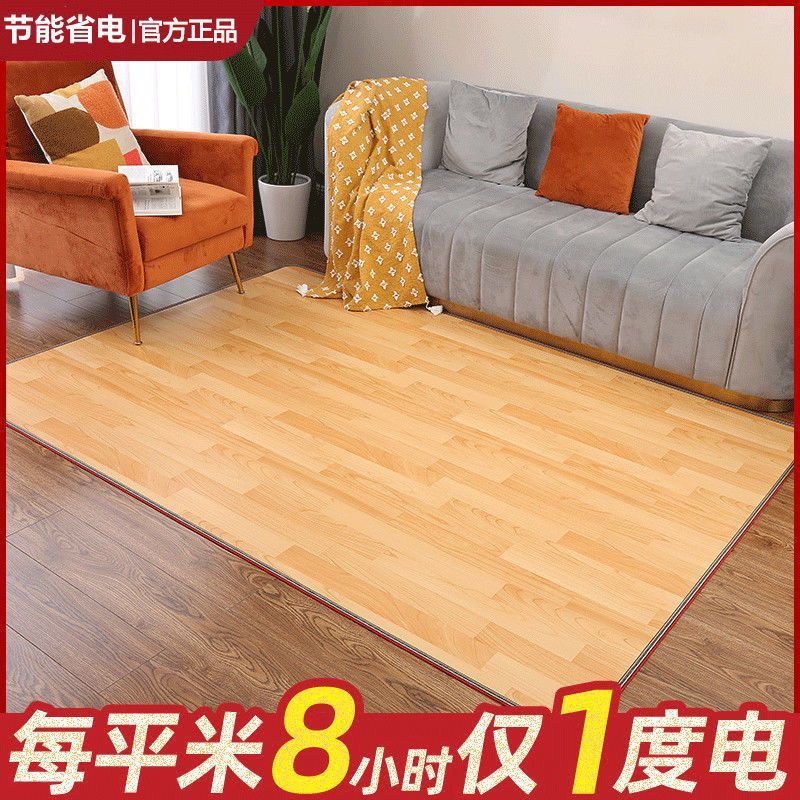 Floor Heating Mat Safe Intelligent Heating Pad Heating Carpet Home Living Room Yoga Mat Graphene No Radiation