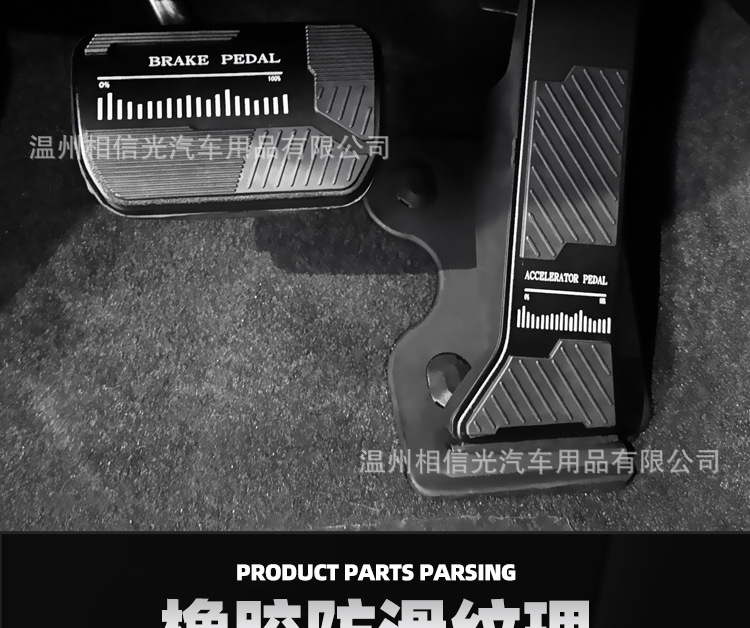 Suitable for 19-25 Models of Beijing Bj40 Accelerator and Brake Pedals, Aluminum Alloy Off-Road Modified Anti-Slip Pedals
