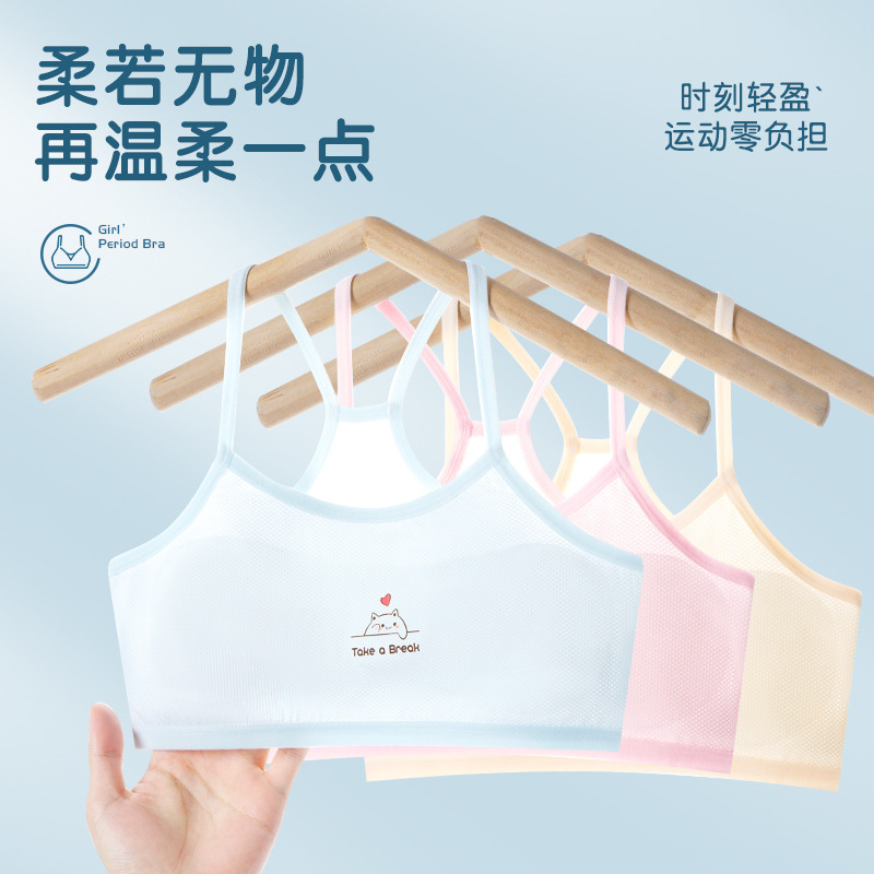 Ropa interior de verano cuidadosamente seleccionada para niñas, período de desarrollo, sujetador para niñas de 10-14 años, chaleco para estudiantes de primaria, escuela secundaria 12 sin rastro image 1