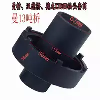 Ключ для головки оси Manjo Hand Bridge Delonghi, ключ для гайки головки оси, втулка для снятия колпачка ступицы, инструмент для технического обслуживания автомобиля