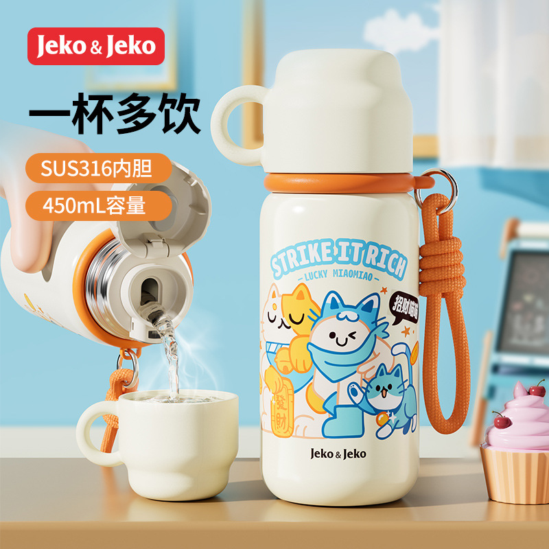JEKO多饮保温杯带吸管316食品级儿童学生男女高颜值卡通水杯水壶