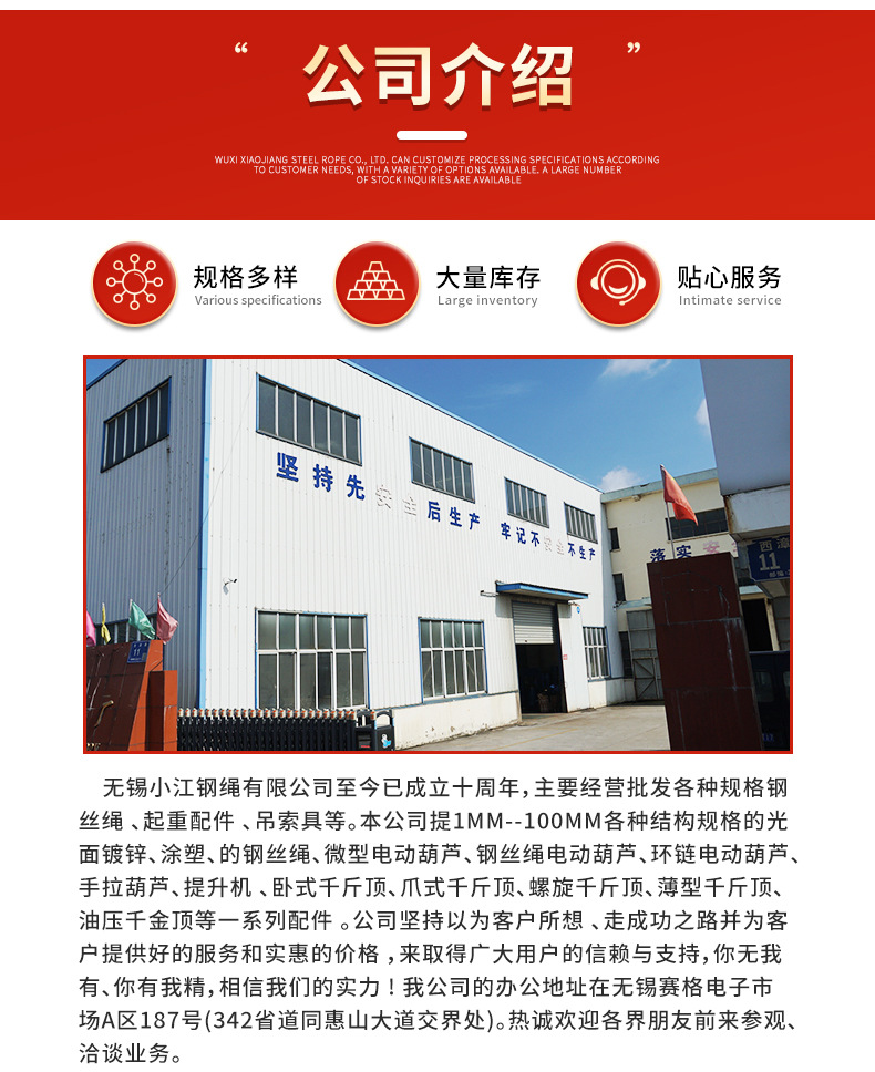 小江钢丝绳详情页_09.jpg