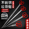加长垃圾夹不锈钢火钳家用长柄取物拾物器环卫工人捡垃圾夹卫生钳|ms