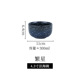 4.3inch french sea bowl (starry)