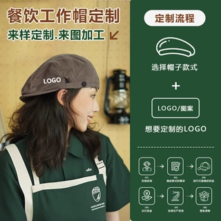 界时奶茶店贝雷帽贴牌加工厨师帽加工轻小定制甜品店员工帽子工厂