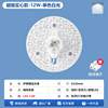 圆形实心模组-12W-白光