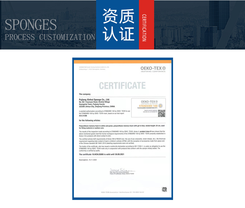 浦江丽新海绵-详情 (6)