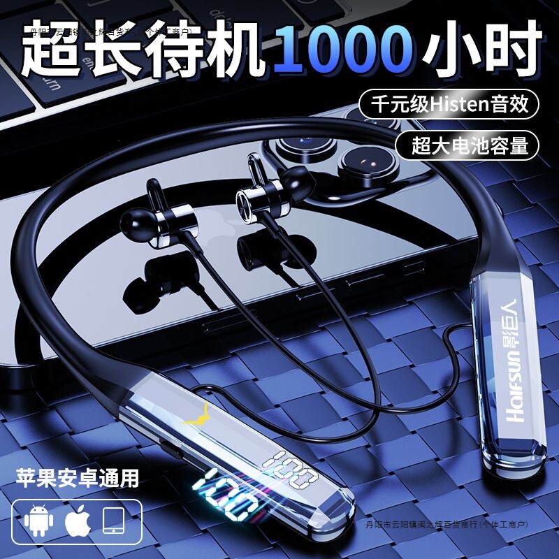 Wireless Bluetooth Headset Hanging Neck Sports Game Super Long Standby Universal