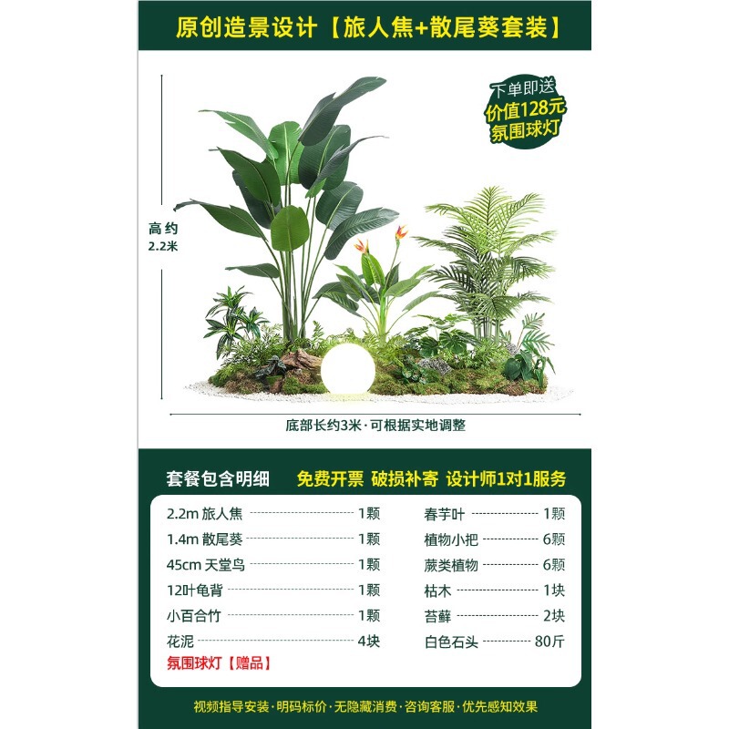 假绿植园林造景露营风装饰草树阳台植物服装店装饰组合花楼梯绿植|undefined