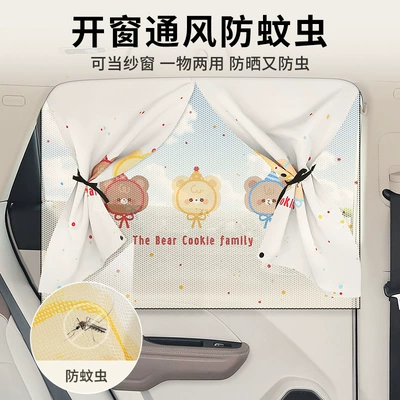 Sunshade, Light-Blocking, Sun Protection, Car curtains