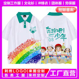 班服T恤定制logo印字图案夏季短袖小学生初中运动会工作服POLO衫