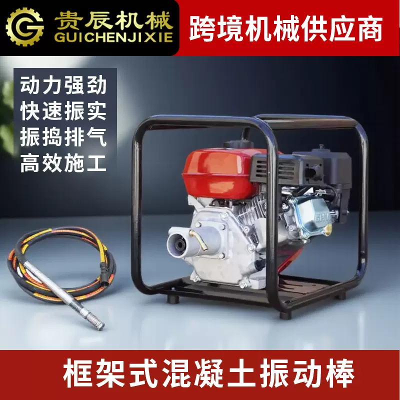 工地混凝土振动棒汽油机振捣棒水泥振动器插入式振动机混泥土震动