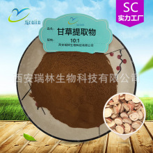 甘草提取物 甘草粉 水溶棕色粉末 原料   现货供应