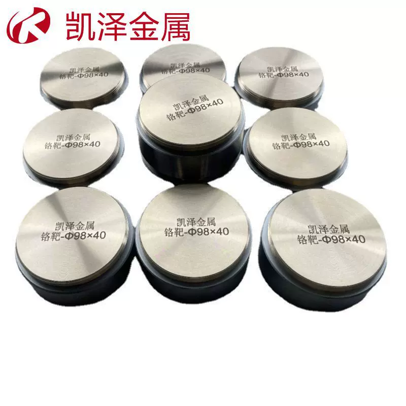 定制铬靶 铬靶材 铬靶块 铬多弧靶 材质保证 规格齐全