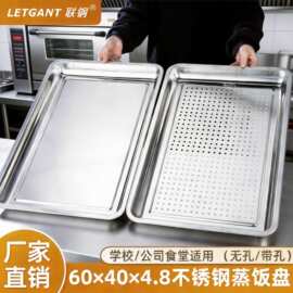 304不锈钢蒸饭盘长方形沥水盘商用蒸箱蒸盘烘焙盘不锈钢托盘方盘