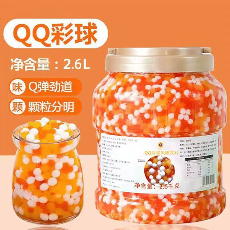 米雪彩球三色水晶椰果桶装爆爆珠粒珍珠奶茶刨冰奶茶店配料