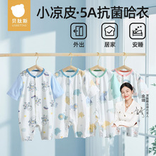 贝肽斯婴儿衣服连体衣纯棉秋装新生儿四季外出哈衣男宝宝春秋爬服