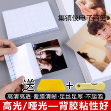 冷裱膜满天星自粘透明植物书签相片膜寸树叶标本流麻覆膜纸