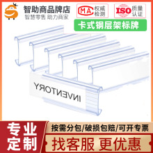 多层储物架卡层牌自由组合置物架价格牌可移动承重货架物料架标签