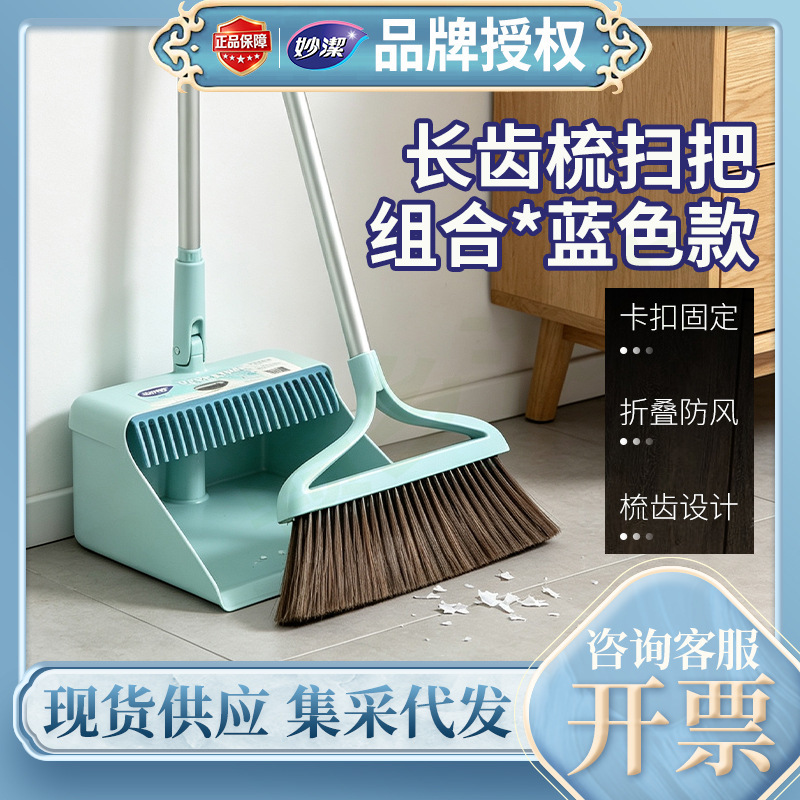 Miaojie Broom and Dustpan Set for Home Use, Soft Bristle Broom with Teeth That Doesn'T Catch Hair, Foldable Standing Broom Miaojie Broom and Dustpan Set for Home Use, Soft Bristle Broom with Teeth That Doesn'T Catch Hair, Foldable Standing Broom