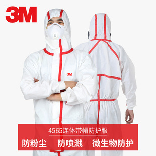 3M4565 Protective Clothing One-piece Hooded Red Rubber Strip Breathable Dust-proof Chemical Liquid Splash-proof Rescue Work Clothes