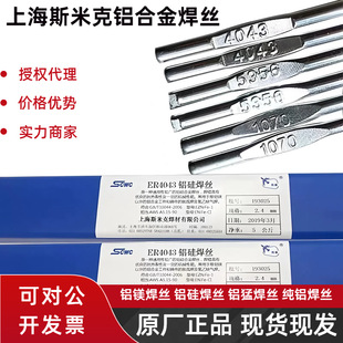 ˹�׿��w�C��ER4043ER4047�X��ER5356ER5183�X�VS301���X�廡���z