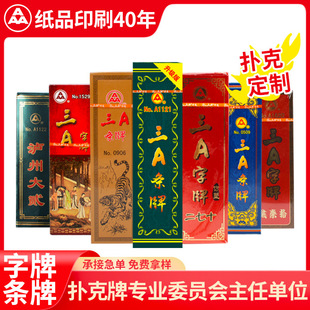 Three-A Playing Cards 3A Manufacturer Character Cards Twenty-Seven Mahjong Sichuan Cards Long Cards Big Two Big Two A1121 Intelligence Development