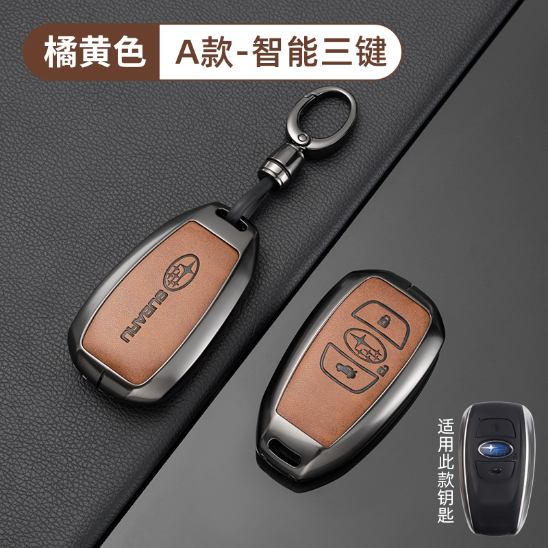 스바루 스마트 3 키 레트로 가죽 오렌지 회전 링 버클