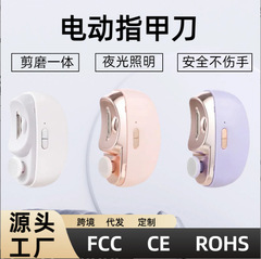 電動爪器全自動二合一研磨爪切り器乳児児童飛散防止爪磨き機