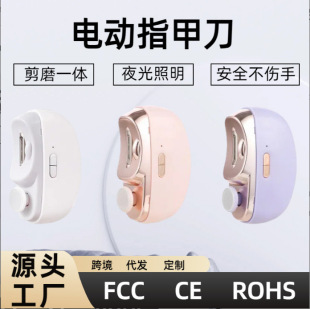 Electric nail polish automatic two-in-one polishing nail grinder nail cutter baby children anti-splash nail grinder