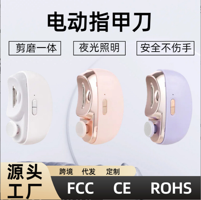 電動爪器全自動二合一研磨爪切り器乳児児童飛散防止爪磨き機|undefined