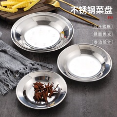 厚いステンレスの皿の丸い皿の浅い皿の料理の皿の浅い皿のバーベキューの皿の多用途の皿のお菓子の皿の料理の皿